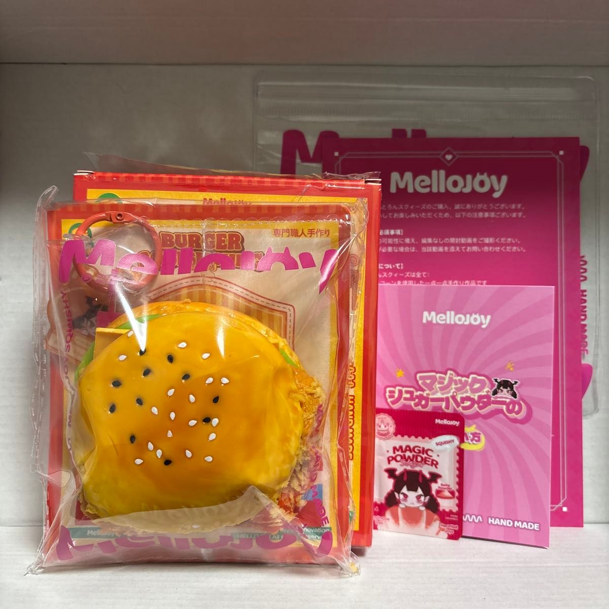Mellojoy メロジョイ キングオブバーガー スクイーズ フライド
