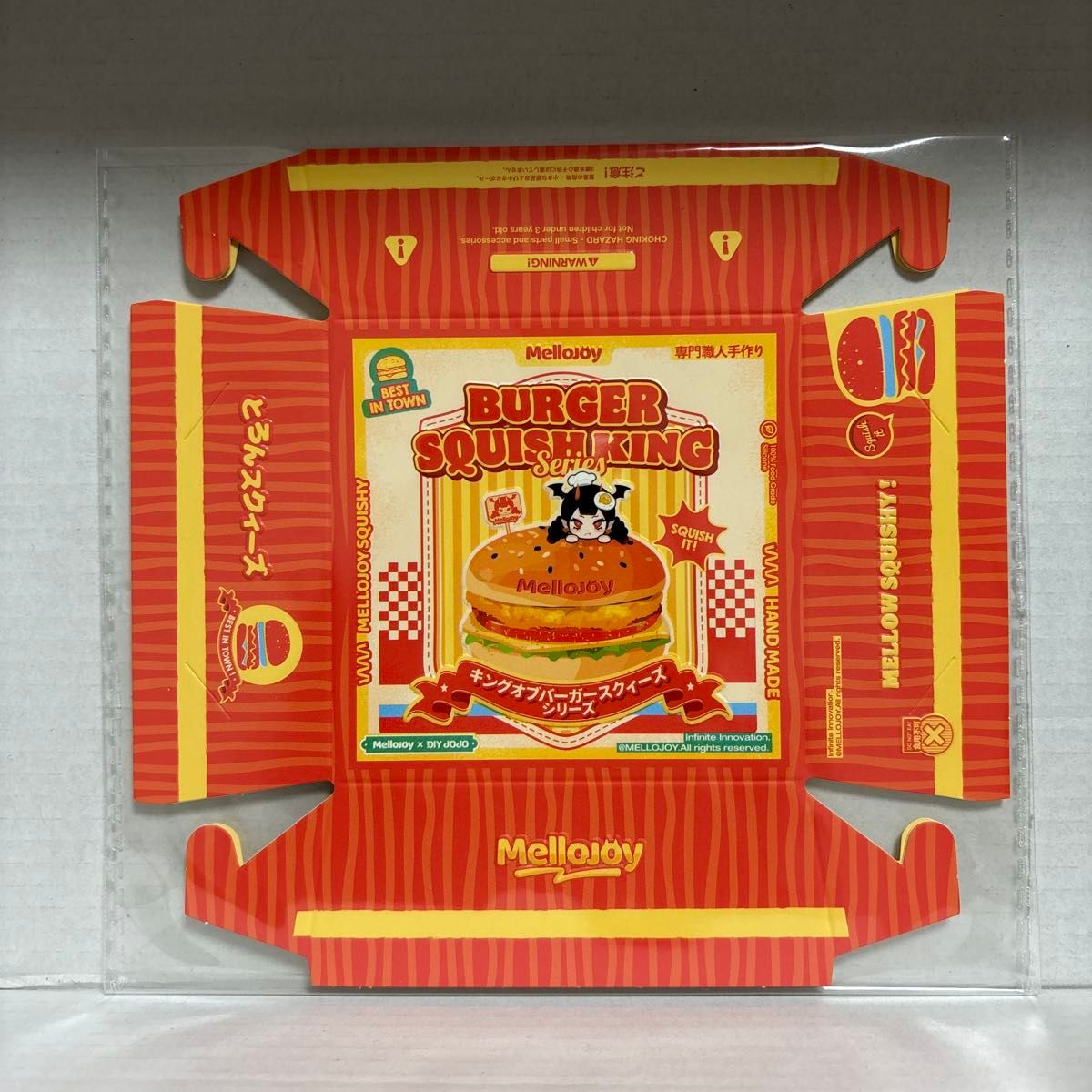 Mellojoy メロジョイ キングオブバーガー スクイーズ フライド
