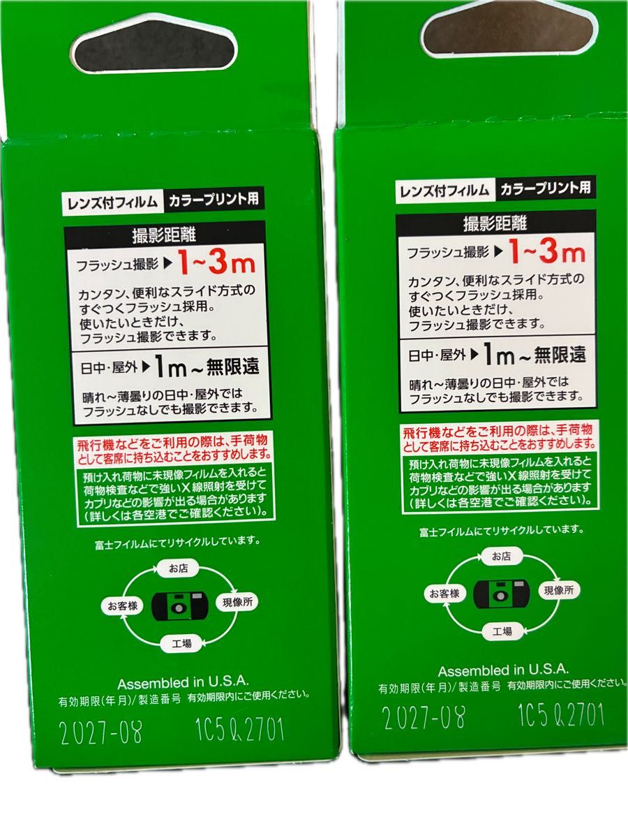 新品)フジカラー写ルンです 27枚撮り 2個セット 期限2027年8月｜Yahoo