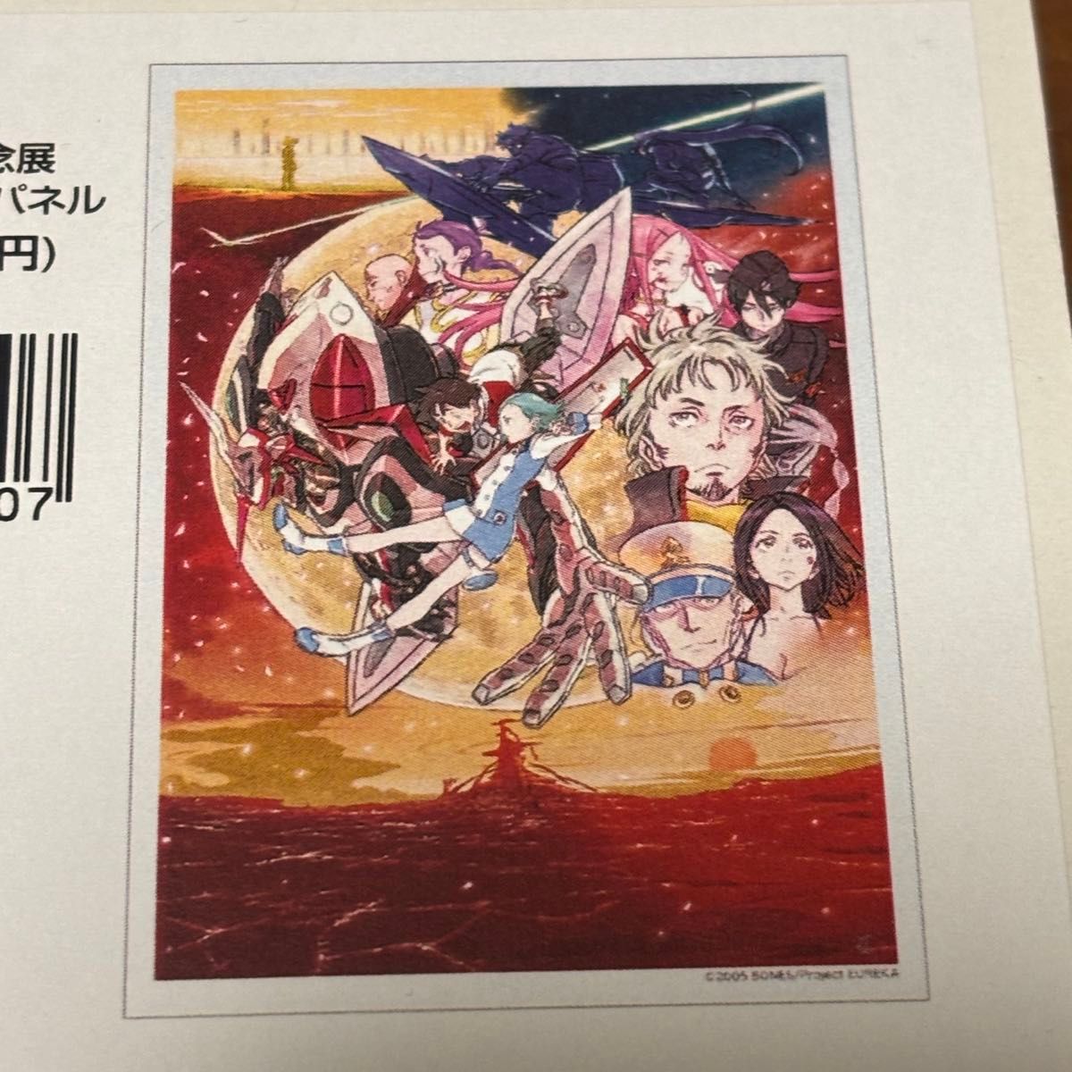 交響詩篇エウレカセブン 20周年記念展アクリルパネル 20周年メイン