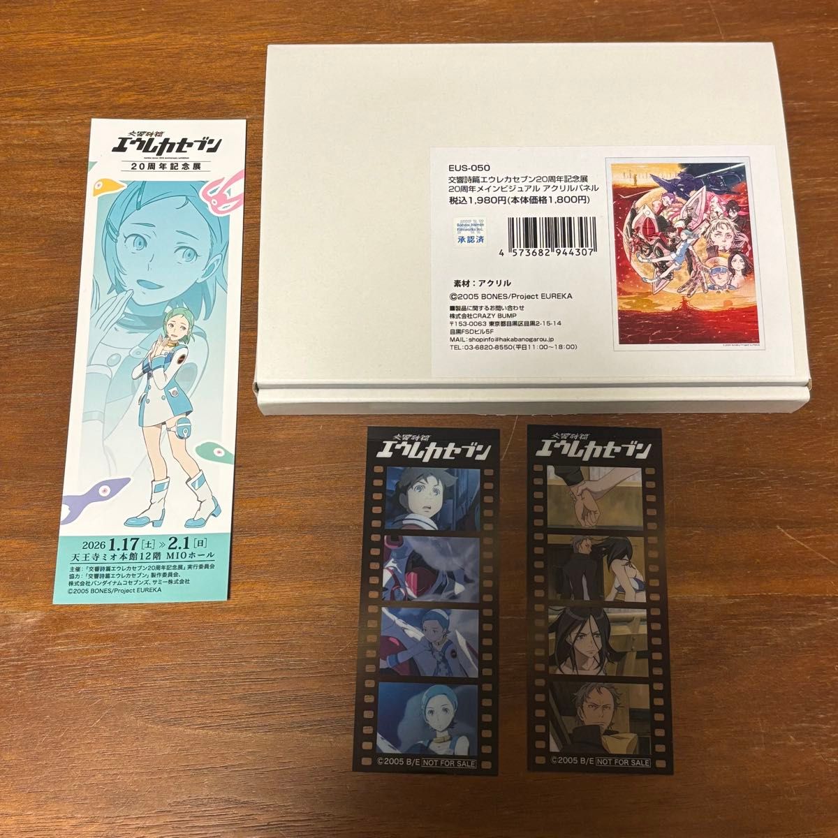 交響詩篇エウレカセブン 20周年記念展アクリルパネル 20周年メイン