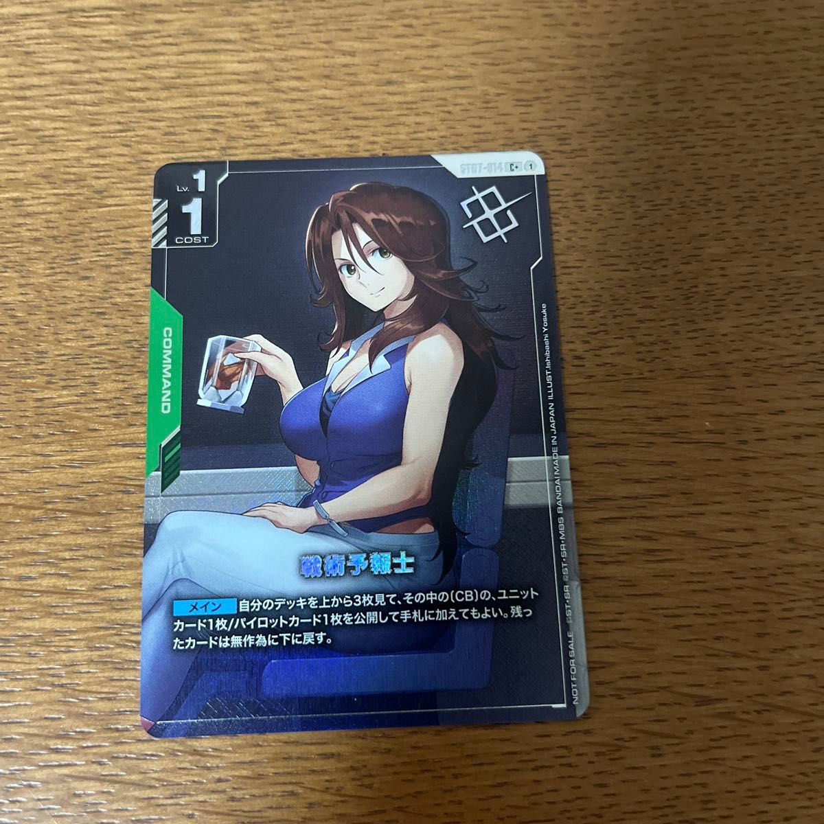 戦術予報士 C+ 優勝パック03 パラレル プロモ ガンダムカードゲーム