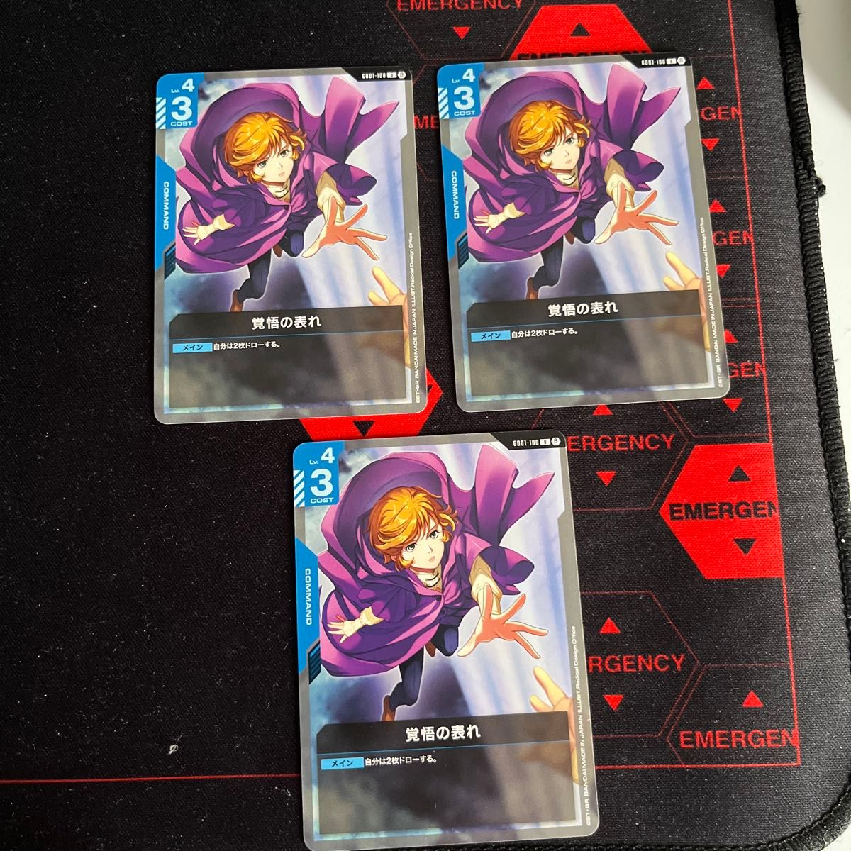 ガンダムカードゲーム β版 覚悟の表れ 3枚セット GD01-100｜Yahoo