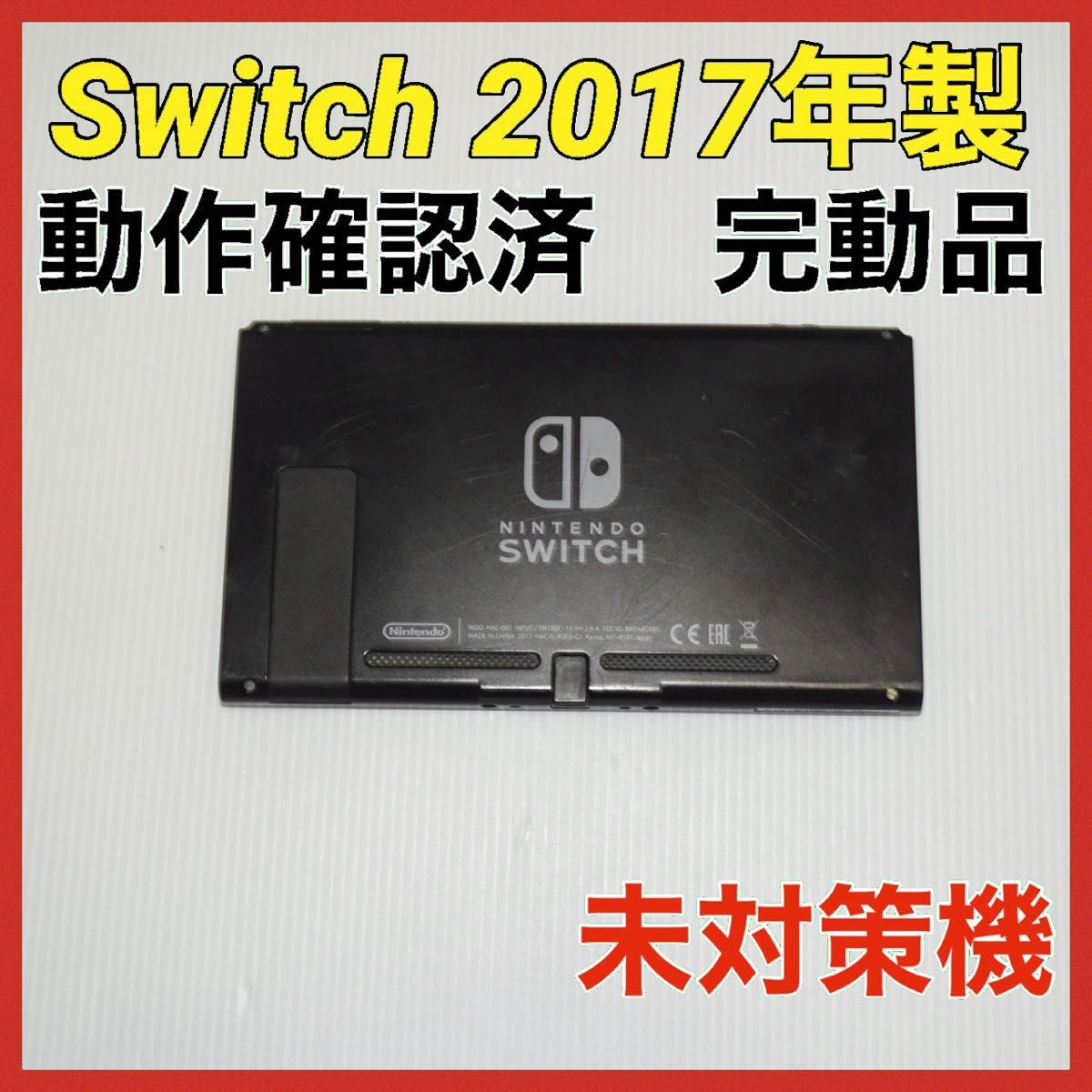 Switch旧型 画面本体のみ 2017年製 未対策機 動作確認済 QA7811｜Yahoo