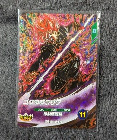 ドラゴンボールスーパーダイバーズゴクウブラックSDV8-024｜Yahoo