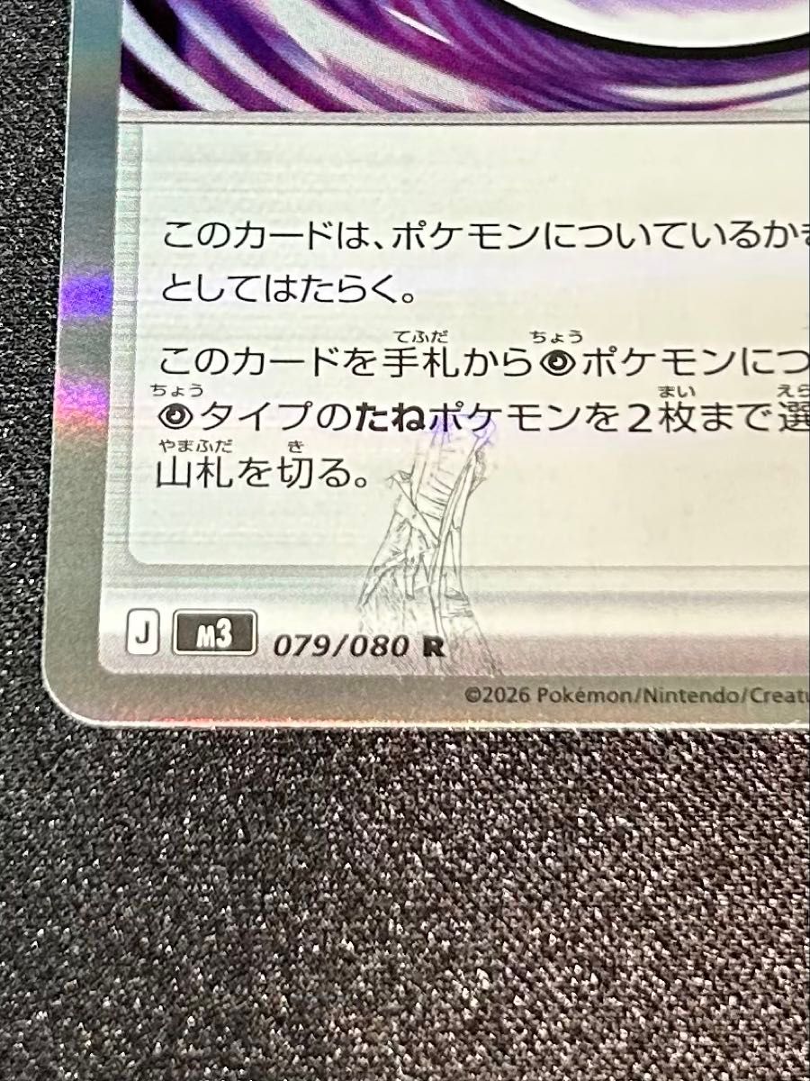 テレパス超エネルギー 079/080 R エラーカード ポケモンカード｜Yahoo