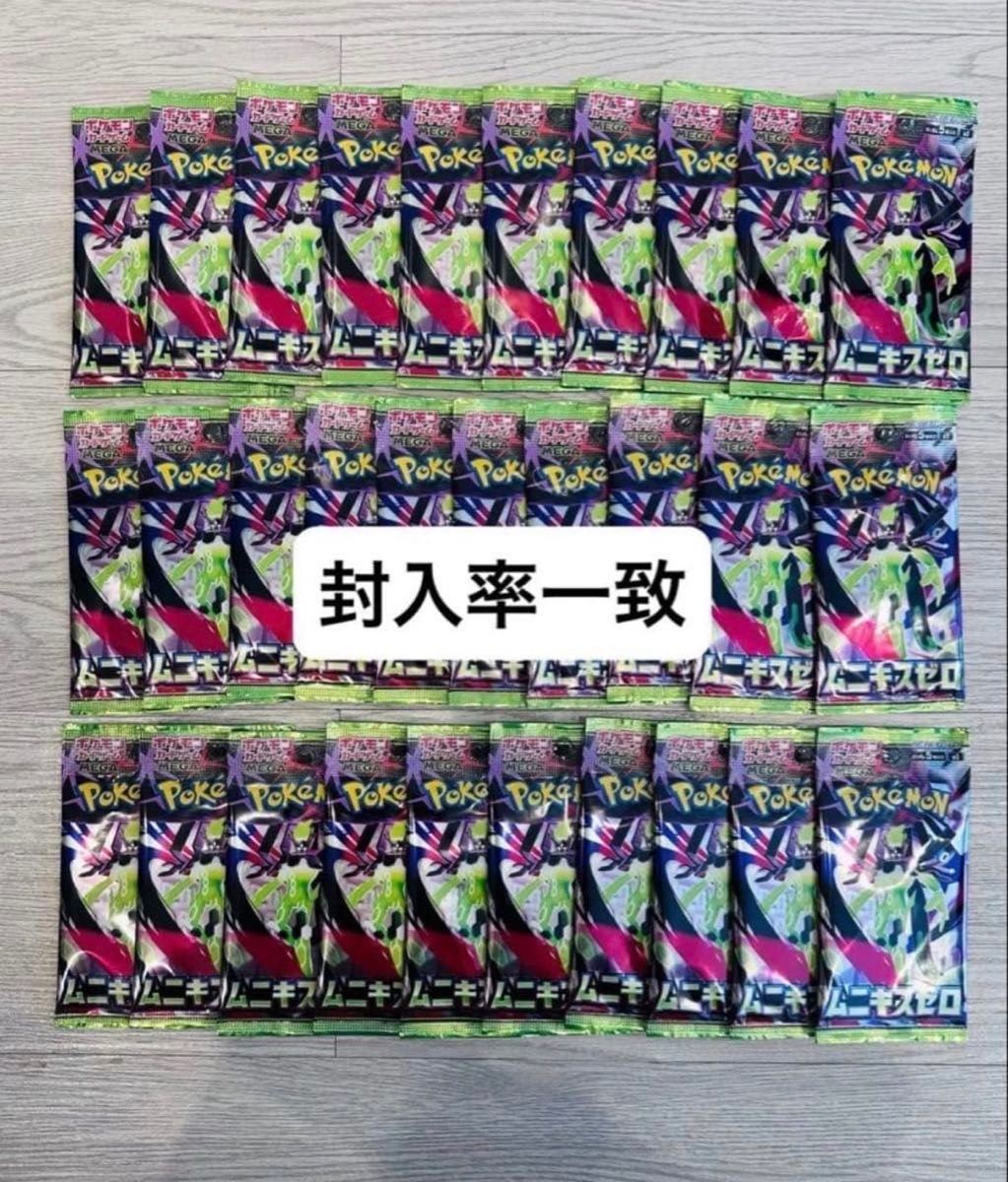 ムニキスゼロ 1BOX分 未開封30パック 封入率一致 ポケモンカード 即日