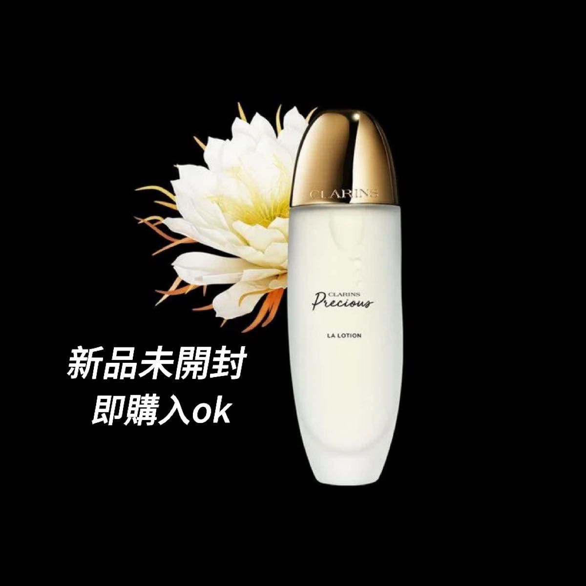 新品・未開封】クラランスプレシャス ラ ローション 150ml｜Yahoo