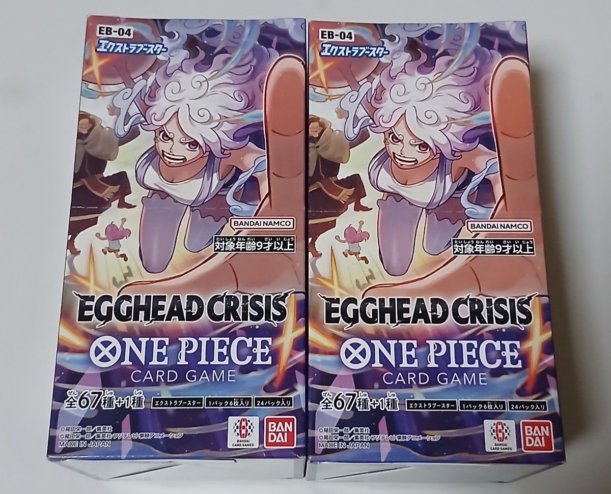 ワンピースカードゲーム EB-04 エッグヘッドクライシス 2BOX 未開封