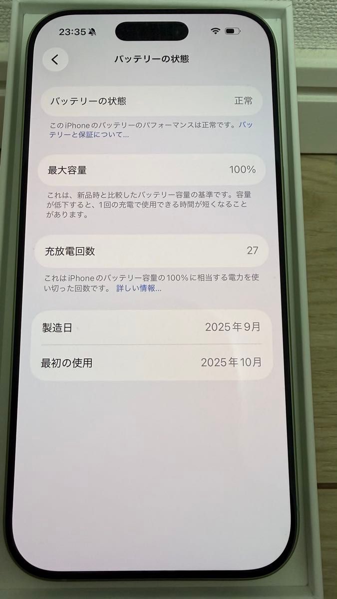 iPhone17 256 gb GB 超美品 本体 セージ オマケあり SIMフリー ガラス