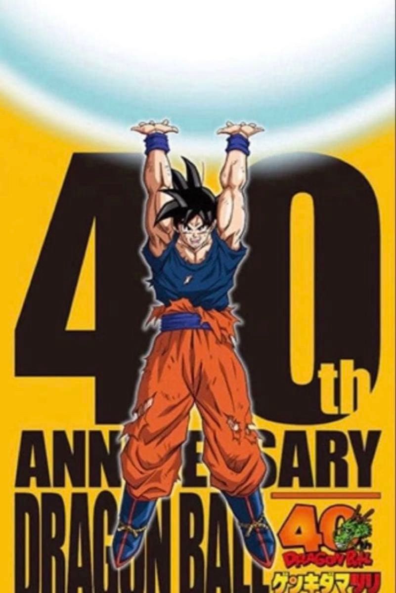 クーポン利用で500円OFF ドラゴンボール 40周年ゲンキダマツリ 入場者