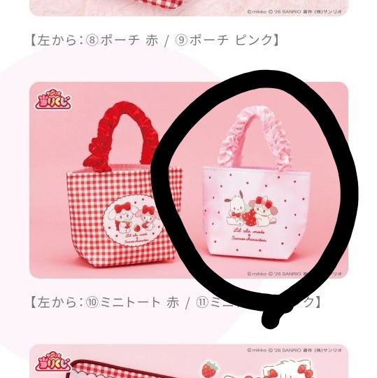 Lil ala mode by mikko サンリオmikko当たりくじ｜Yahoo!フリマ（旧