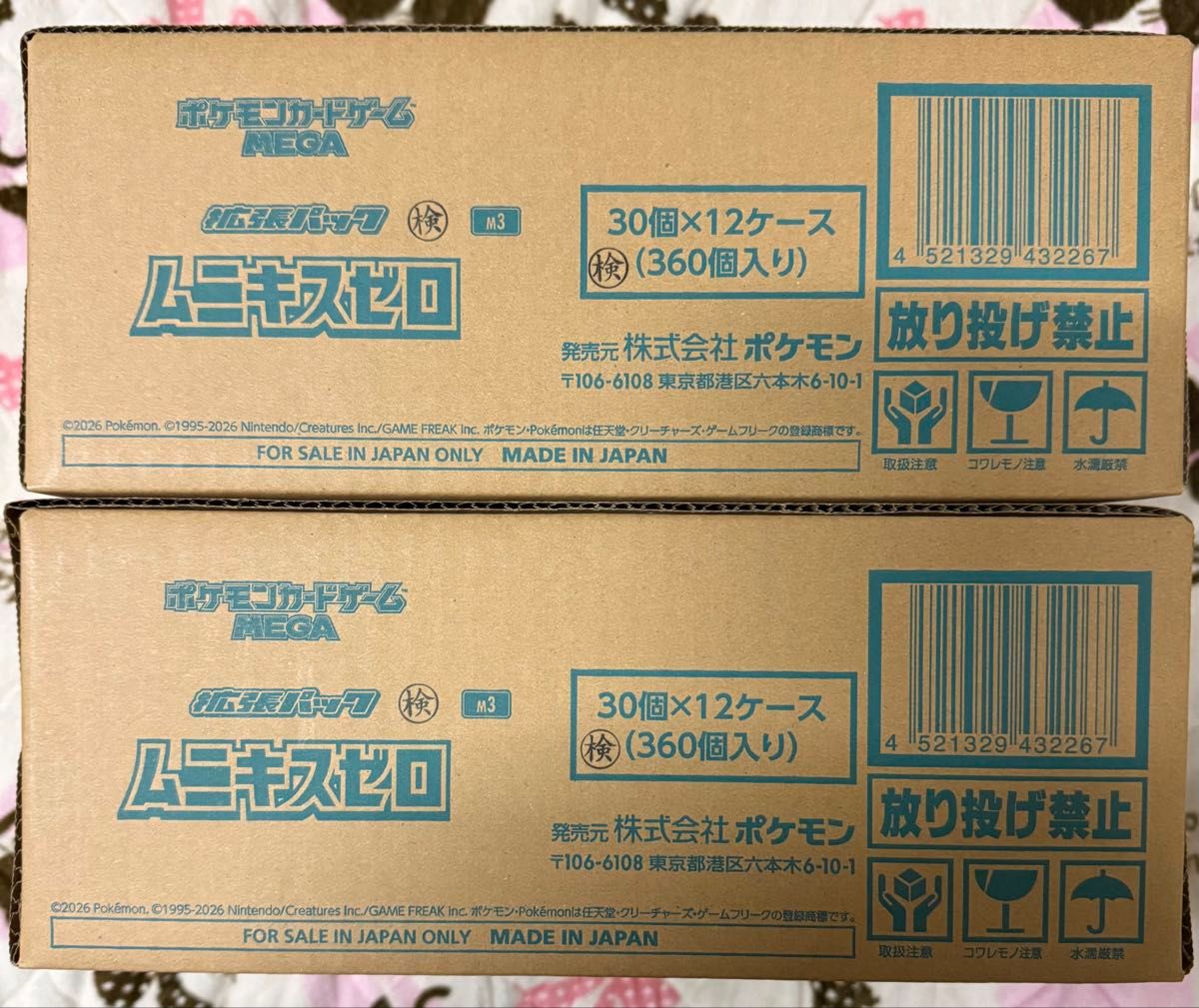 本日発送 ポケモンカード ムニキスゼロ 未開封 カートン 12BOX 2個