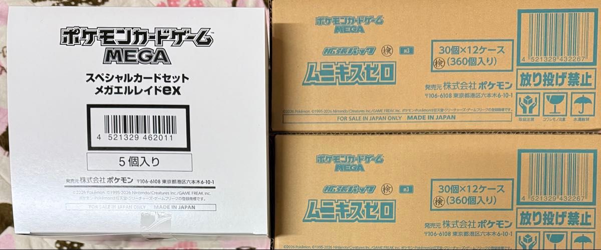 本日発送 ポケモンカード ムニキスゼロ 未開封 カートン 12BOX 2個