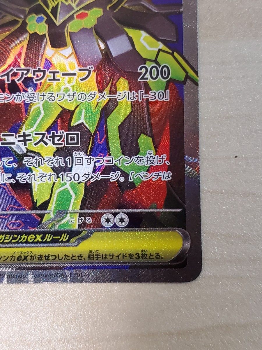 ポケモンカード ムニキスゼロ メガジガルデex SAR SR 2枚セット｜Yahoo