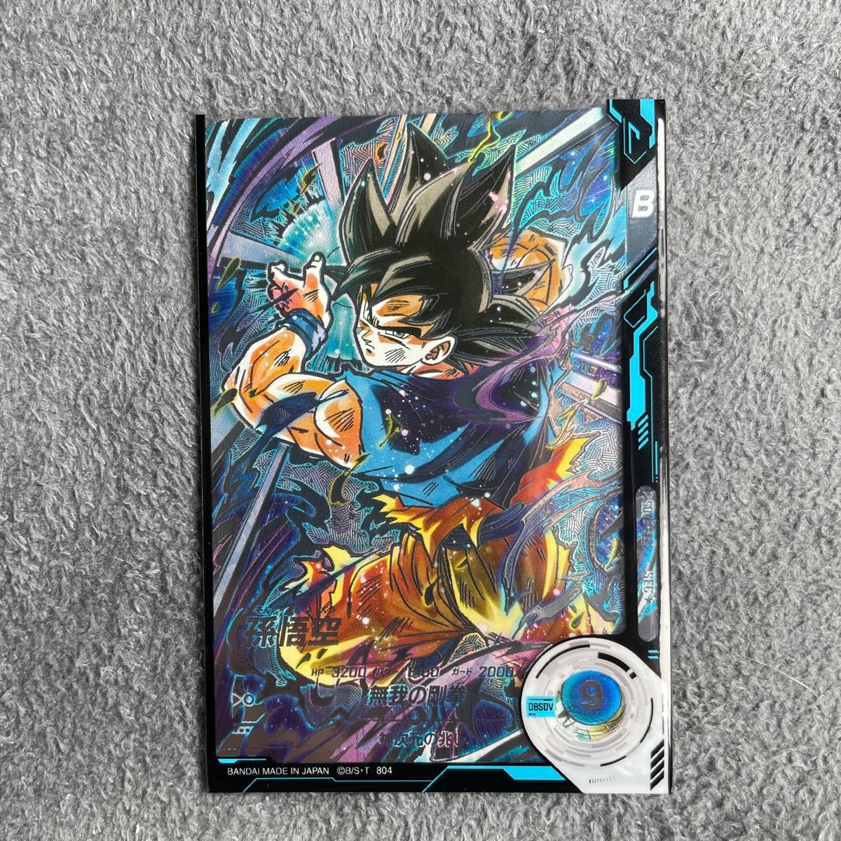 DBSD GDR 孫悟空 パラレル 8弾 SDV8-SEC 孫悟空 身勝手 ドラゴンボール