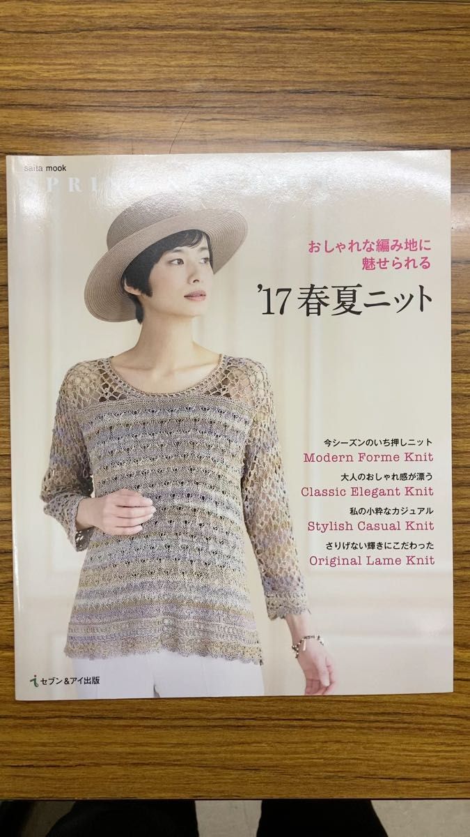編み物 本 Knit Pop Miki Teragaki｜Yahoo!フリマ（旧PayPayフリマ）