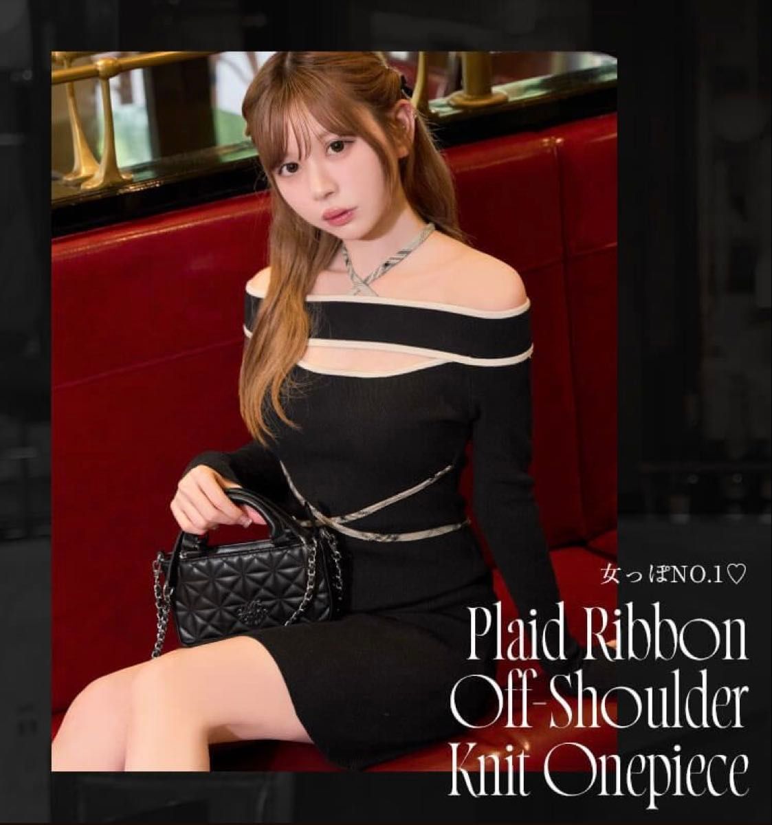 ミシェルマカロン チェックリボンオフショルニットワンピ｜Yahoo