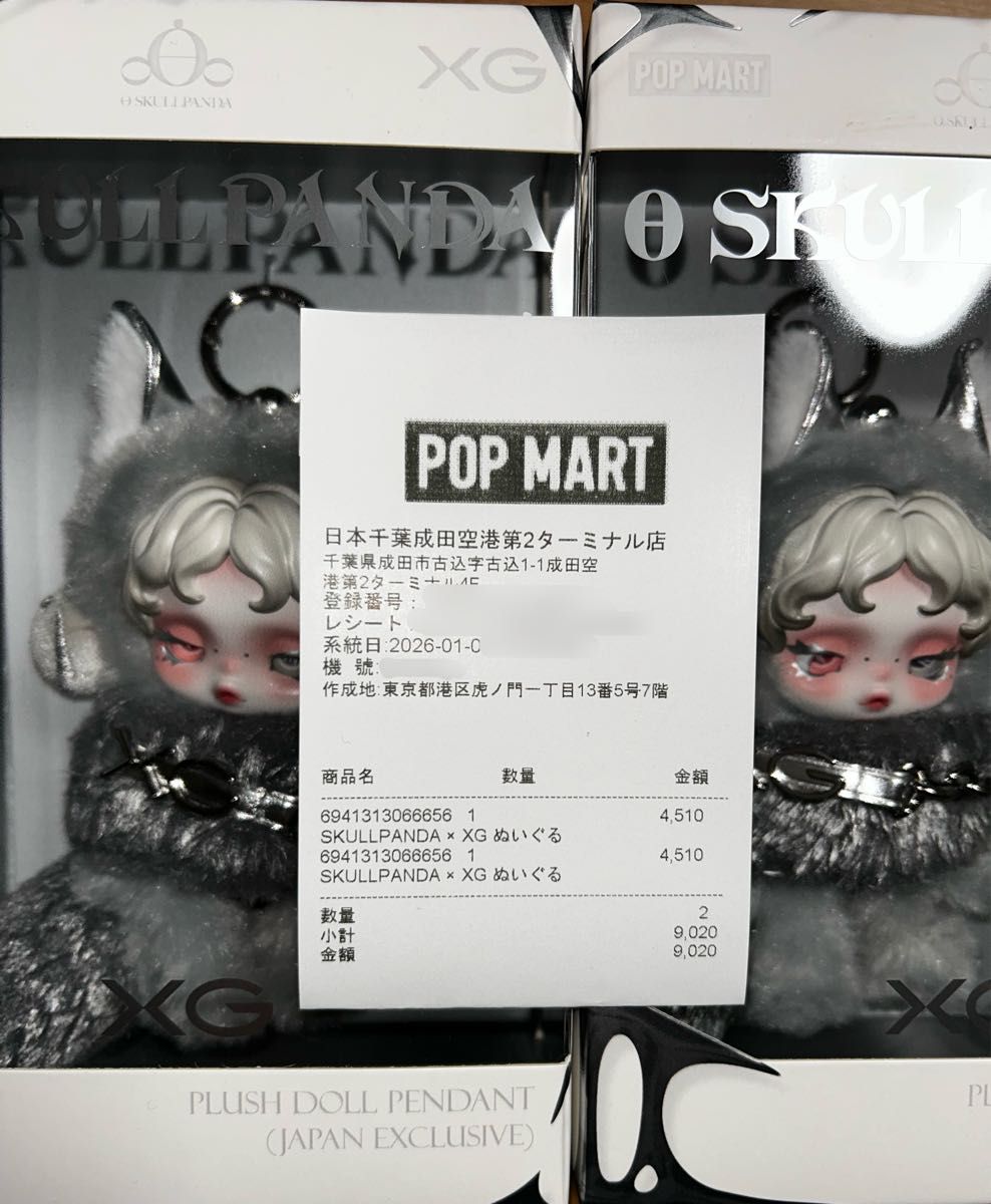 新品未開封 SKULLPANDA スカルパンダ XG 2個 セット｜Yahoo!フリマ（旧