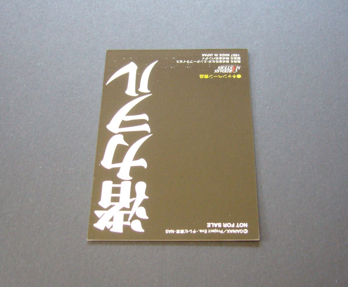 渚カヲル プラチナver特製カード 貞本義行 カードダスマスターズ 新