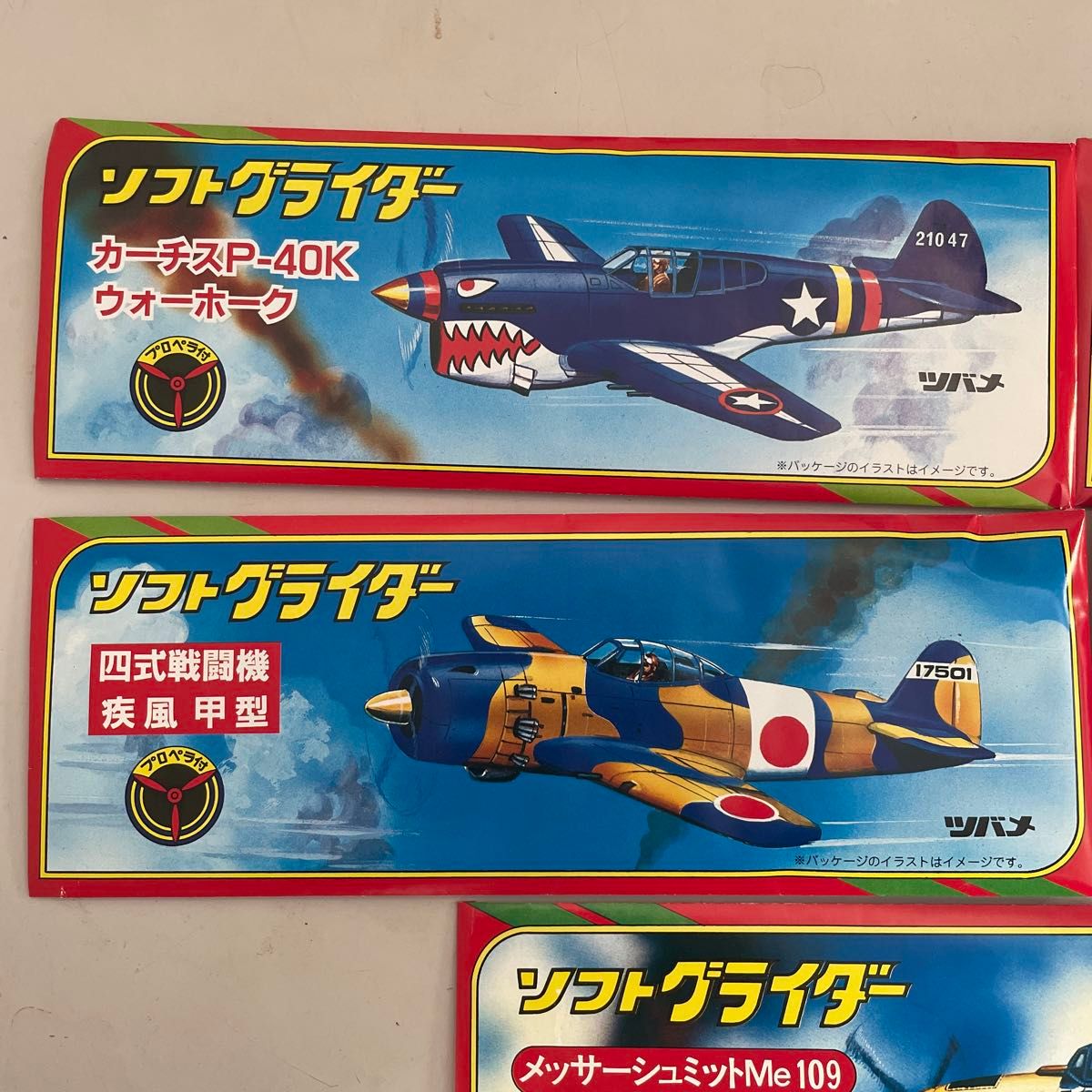 昔懐かしいソフトグライダー 航空機モデルセット 昔懐かしいソフト
