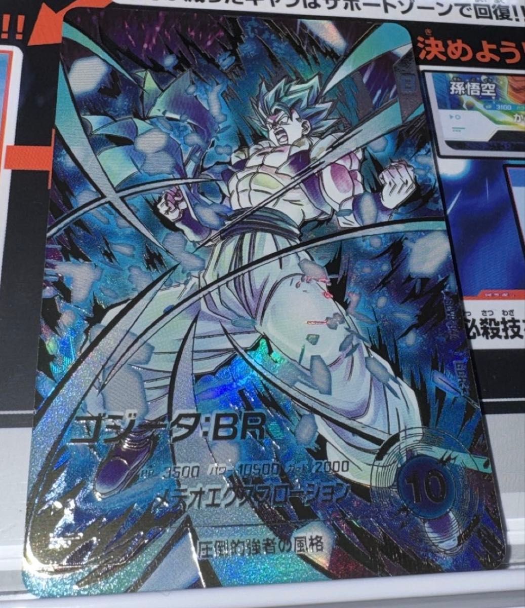 ドラゴンボールスーパーダイバース SDV8-044 パラレル ドラゴンボール