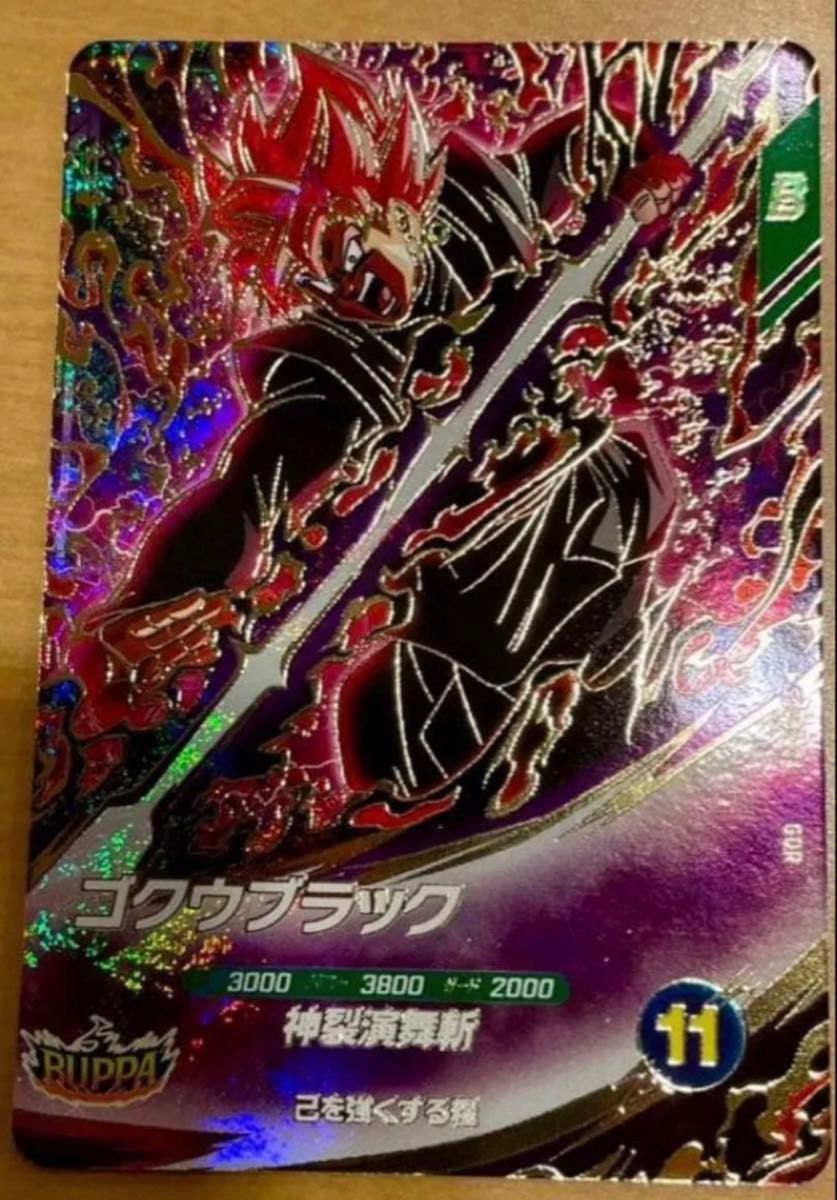 ドラゴンボール スーパーダイバーズ SDV8-024 ゴクウブラック GDR