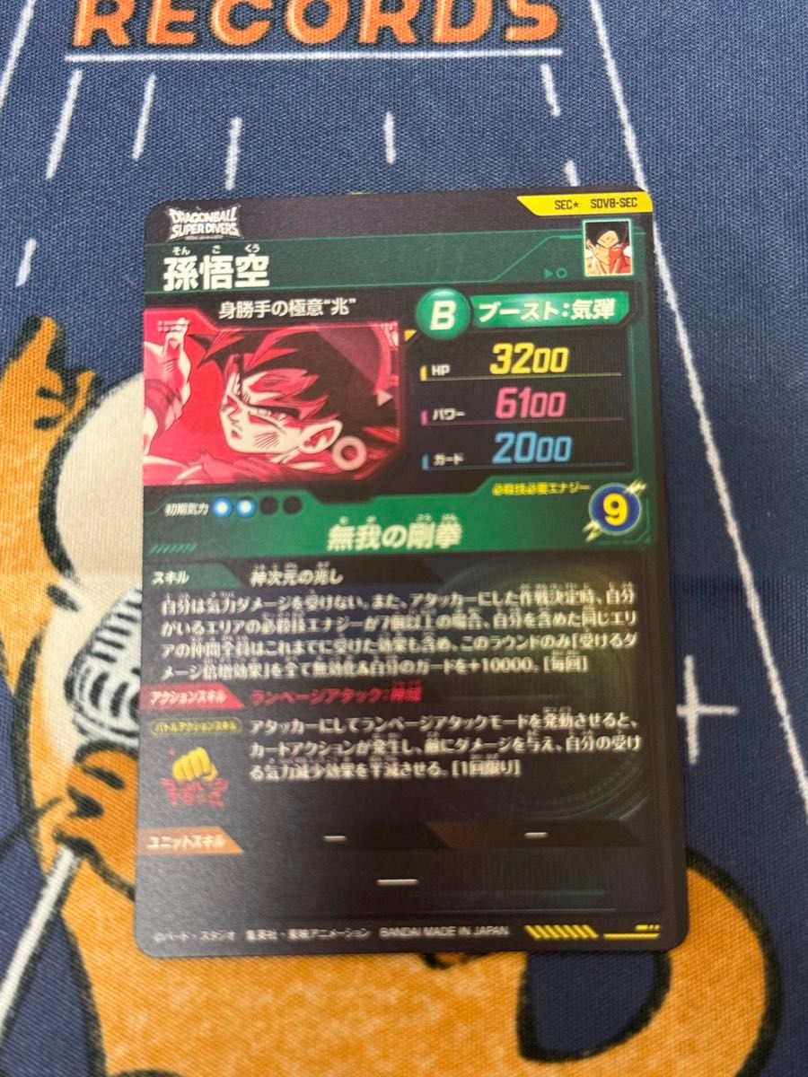ドラゴンボール スーパーダイバーズ SDV8-SEC 孫悟空 パラレル｜Yahoo