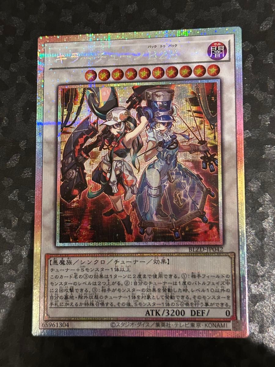 遊戯王 キラーチューン B2B プリズマティックシークレットレア 1枚