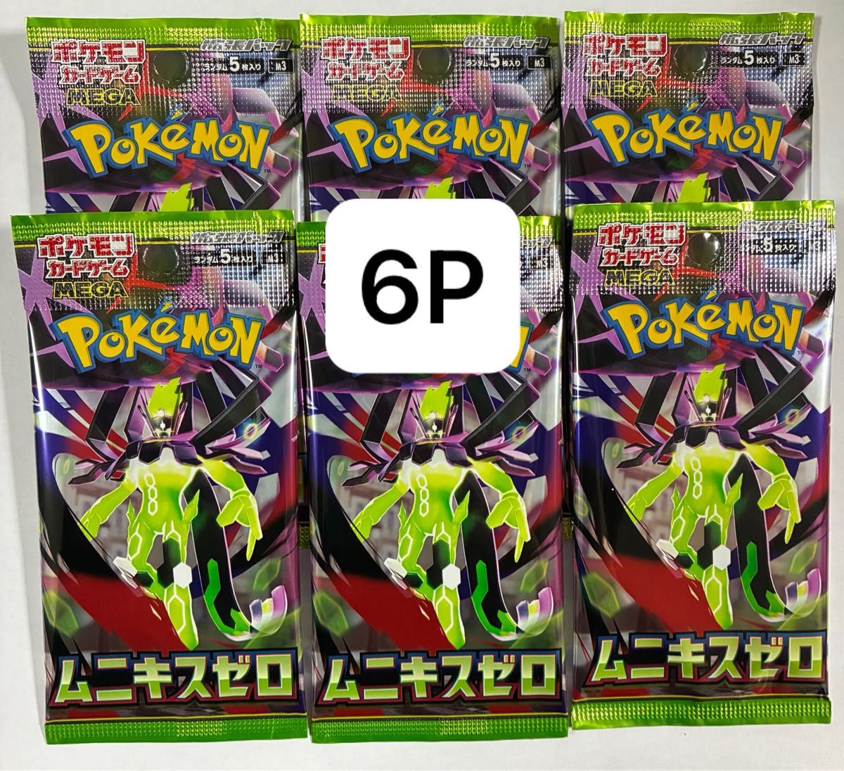 ポケモンカードゲーム ムニキスゼロ ポケモンカード サーチ済み 6