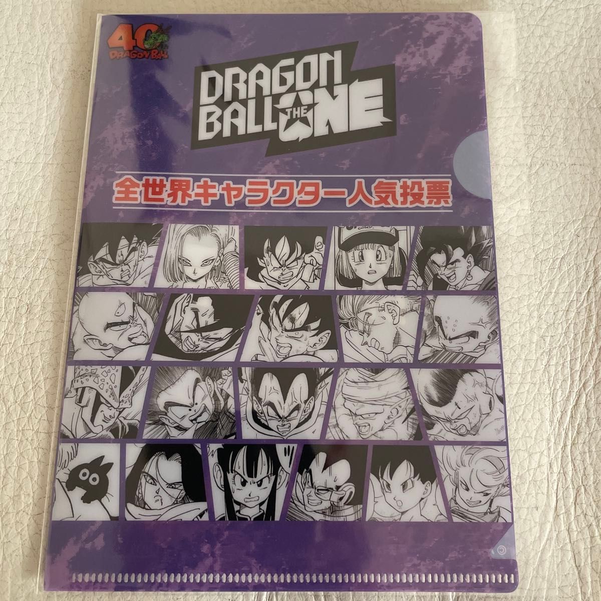 ドラゴンボール ゲンキダマツリ 入場者特典2種セット おまけ付き