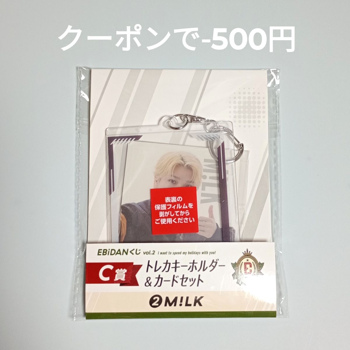 EBiDANくじ vol 2 C賞 トレカキーホルダー&カードセット ②M LK 塩崎太