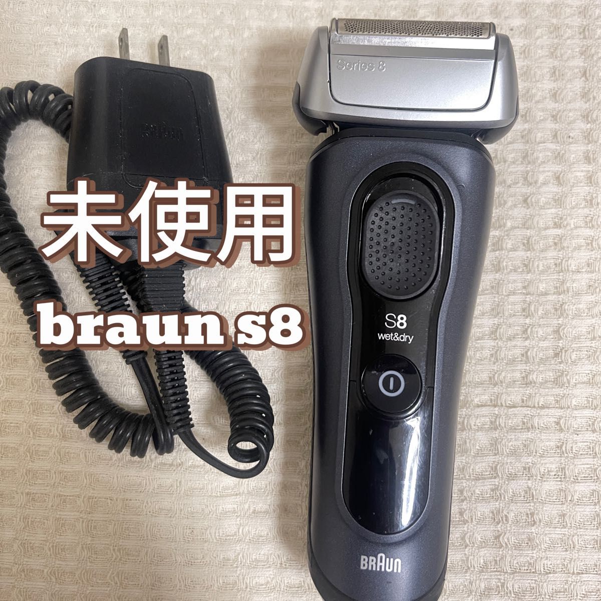 未使用 本体 展示品 ブラウンシェーバー シリーズ8｜Yahoo!フリマ（旧