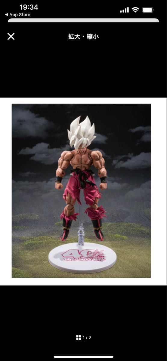 S H Figuarts スーパーサイヤ人孫悟空 ゲンキダマツリEdition