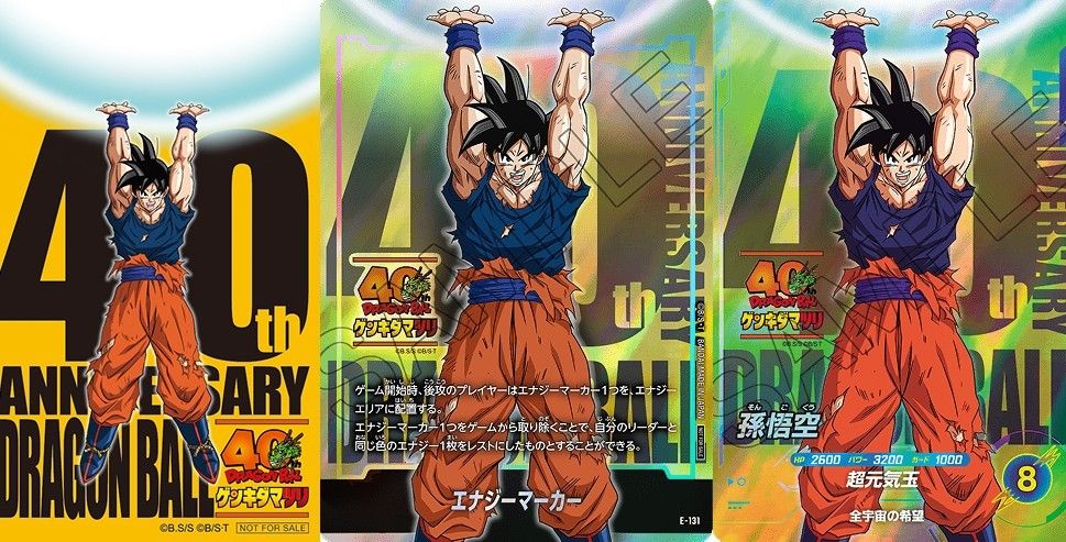 エナジーマーカー ゲンキダマツリver. ドラゴンボール フュージョン