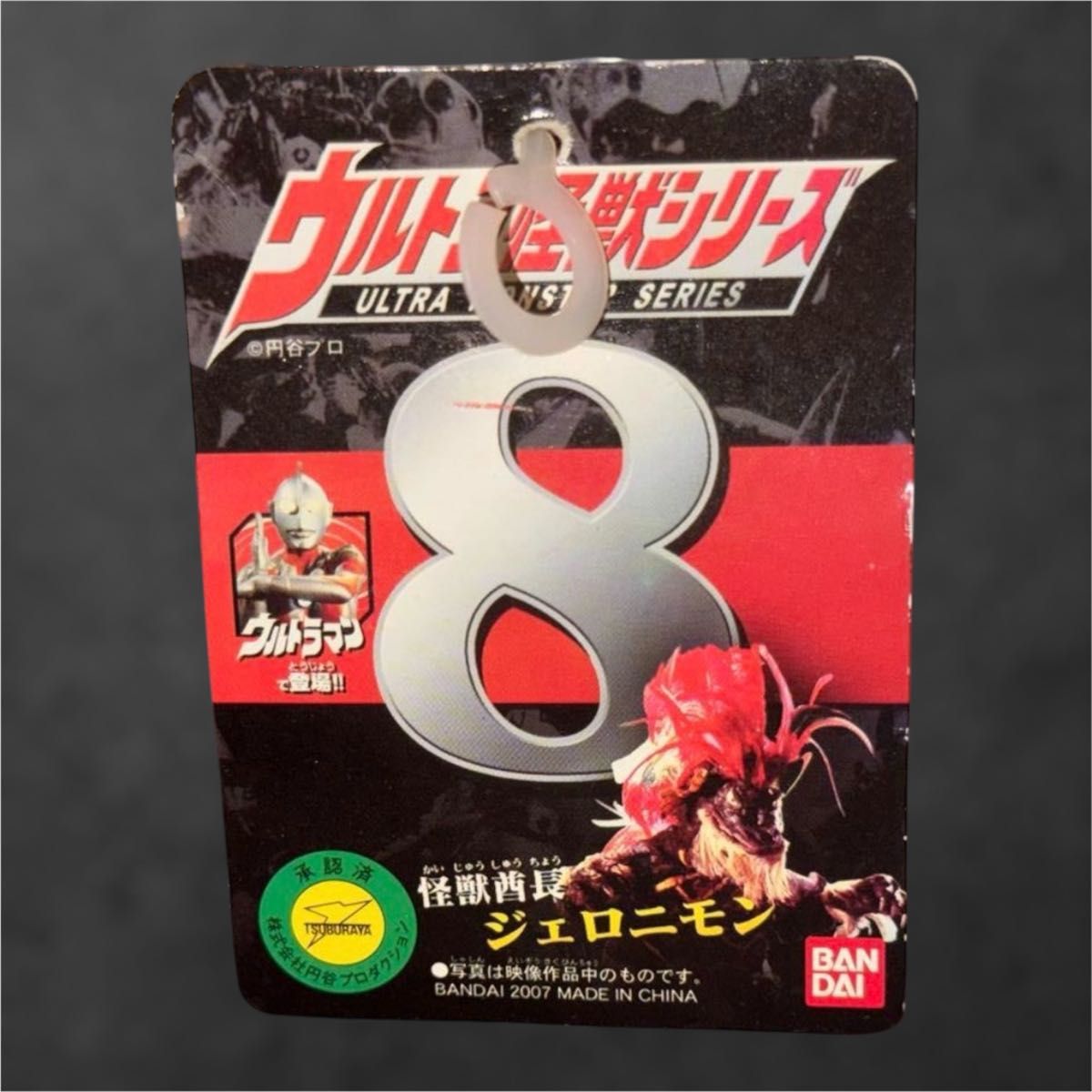 ウルトラ怪獣シリーズ ジェロニモン ソフビ タグカード付き｜Yahoo