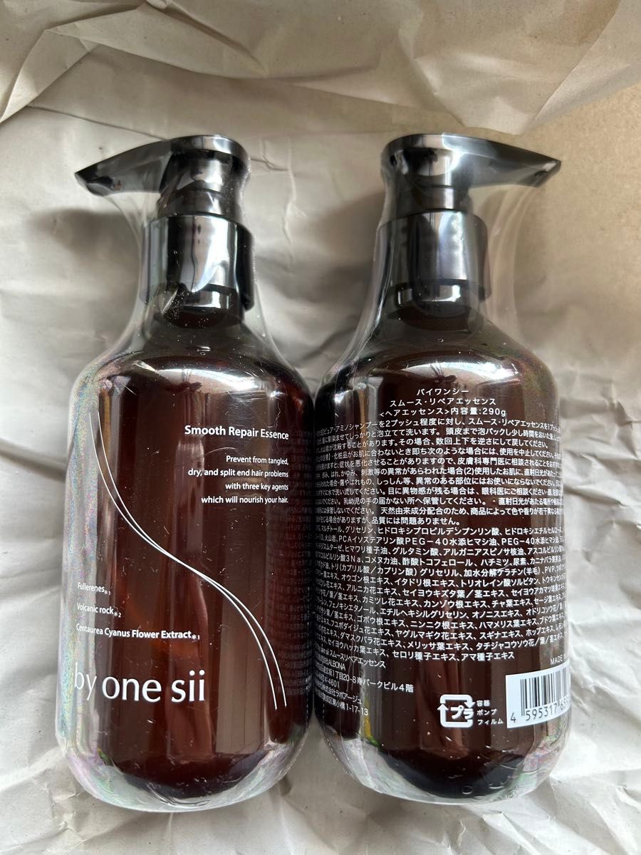 by one sii Smooth Repair Elixir 2本セット by one sii スムース