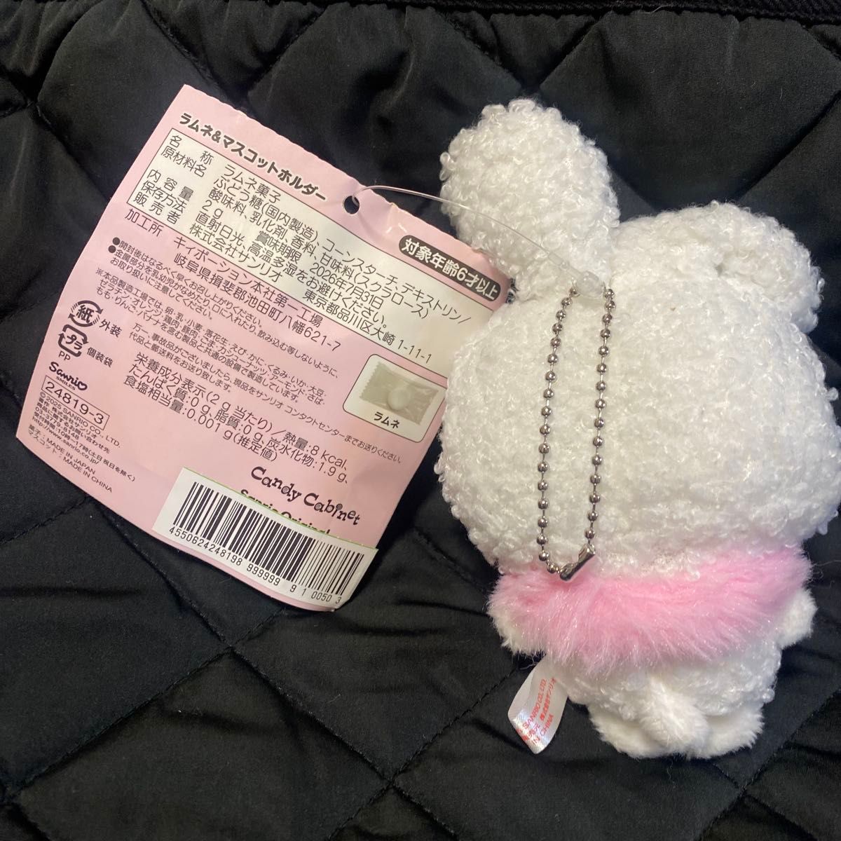 サンリオ ハローキティ 雪うさぎ マスコットホルダー ぬいぐるみ