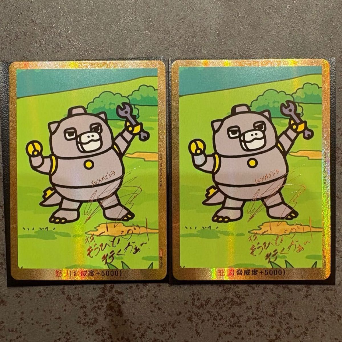 バラ売り可】ゴジラカードゲーム 怒りパラレルCGP ちびメカゴジラ松岡