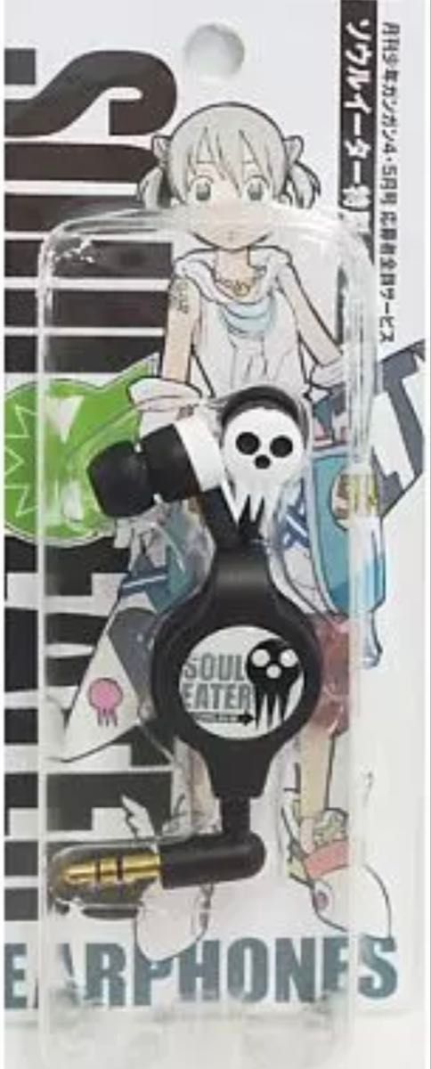 SOUL EATER 特製イヤホン 応募者全員サービス ソウルイーター マカ