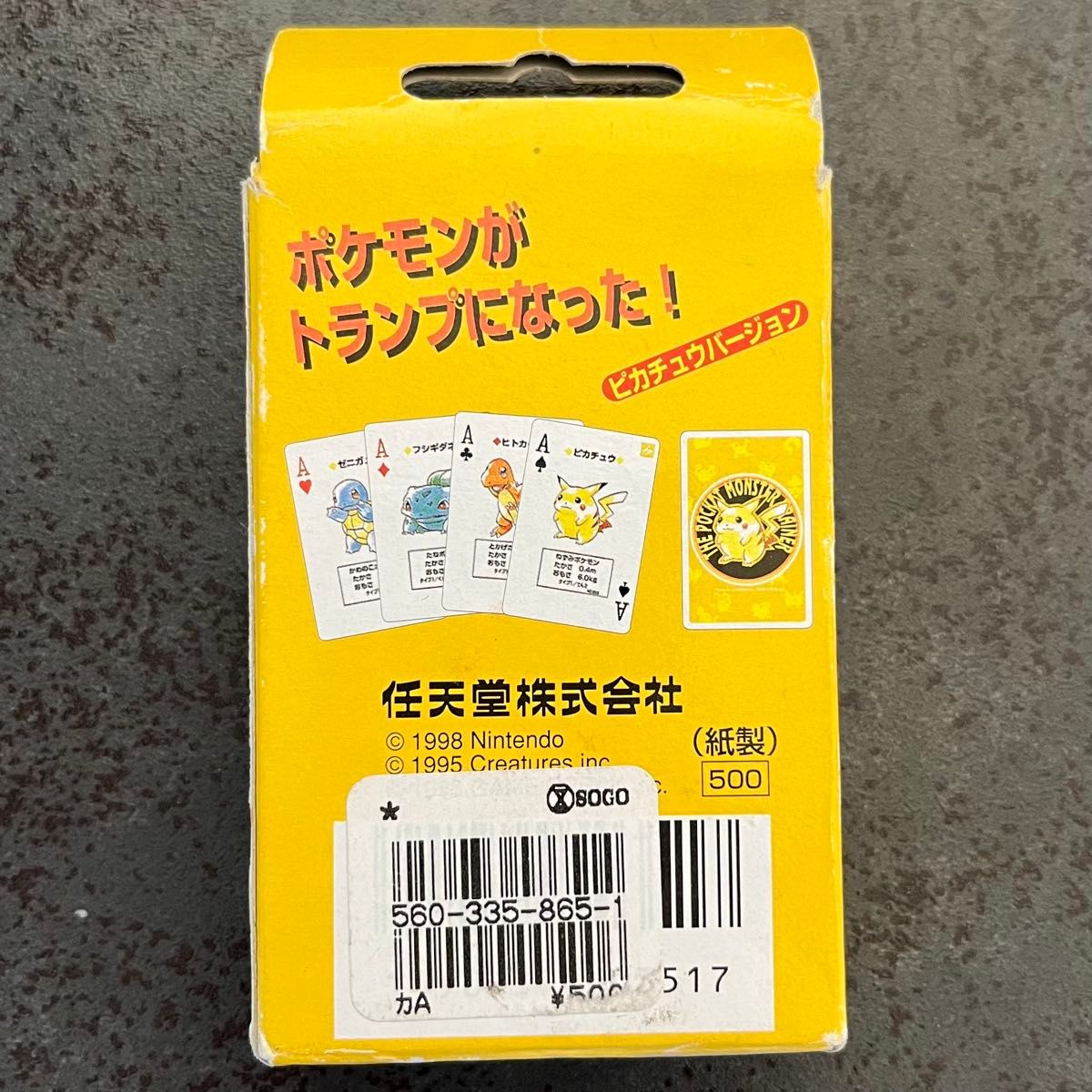 レア】初期 初代 ポケットモンスター トランプ ピカチュウ バージョン