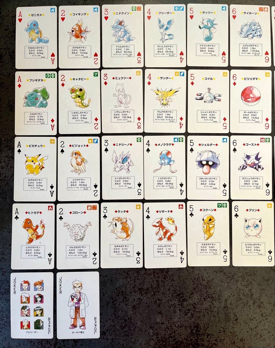 レア】初期 初代 ポケットモンスター トランプ ピカチュウ バージョン