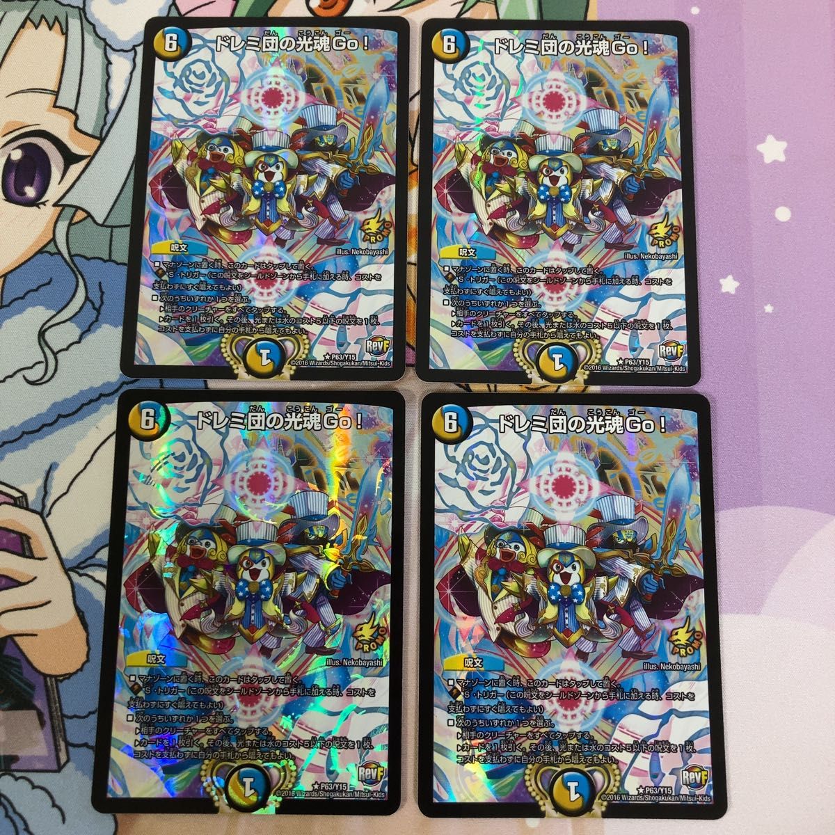 ドレミ団の光魂go! プロモ 4枚セット デュエルマスターズ ドレミ団の光