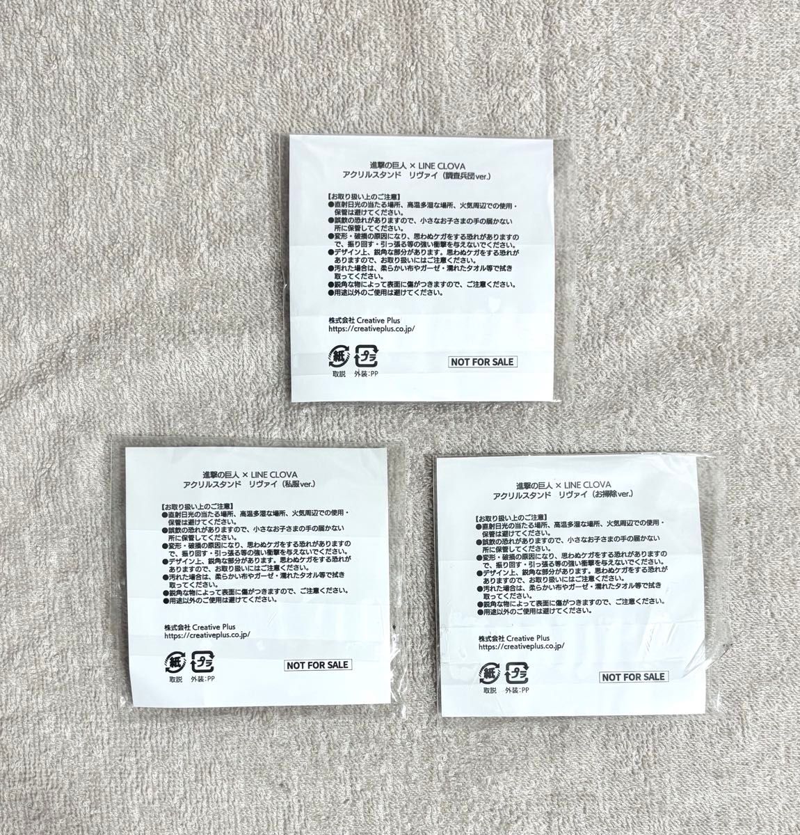 進撃の巨人 リヴァイ アクリルスタンド LINE CLOVA 当選品｜Yahoo