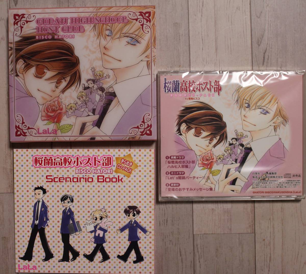 Yahoo!オークション - 【ドラマCD】桜蘭高校ホスト部 LaLa 応募者全員