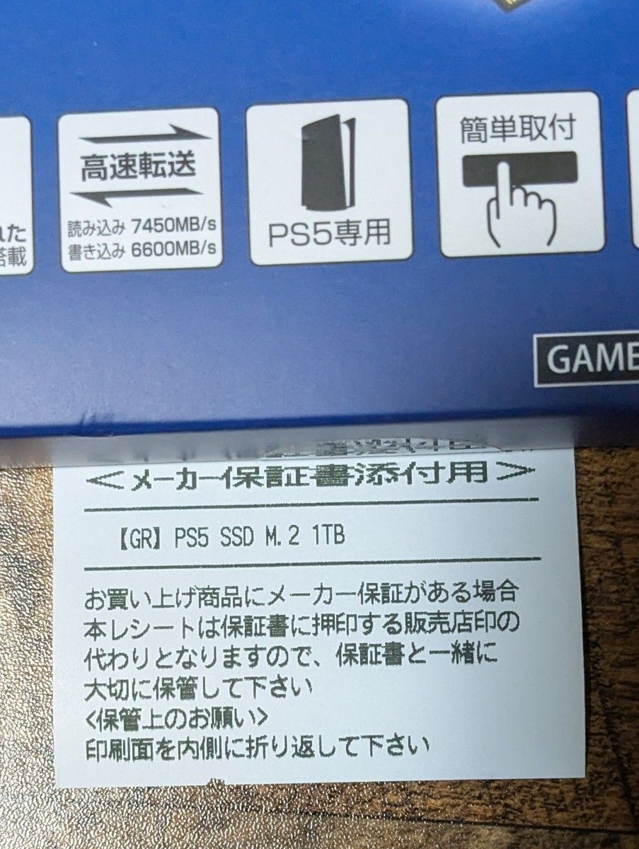 新品 未開封 ゲオ M 2 SSD 1TB GEO PS5｜Yahoo!フリマ（旧PayPayフリマ）