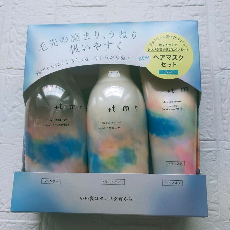 新品】+t m r ヘアマスクセット モイスト・スムース 4セット t m r