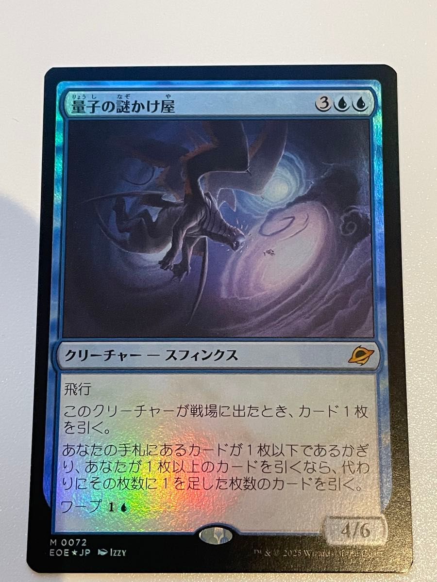 MTG 量子の謎かけ屋/Quantum Riddler 日本語 foil｜Yahoo!フリマ（旧