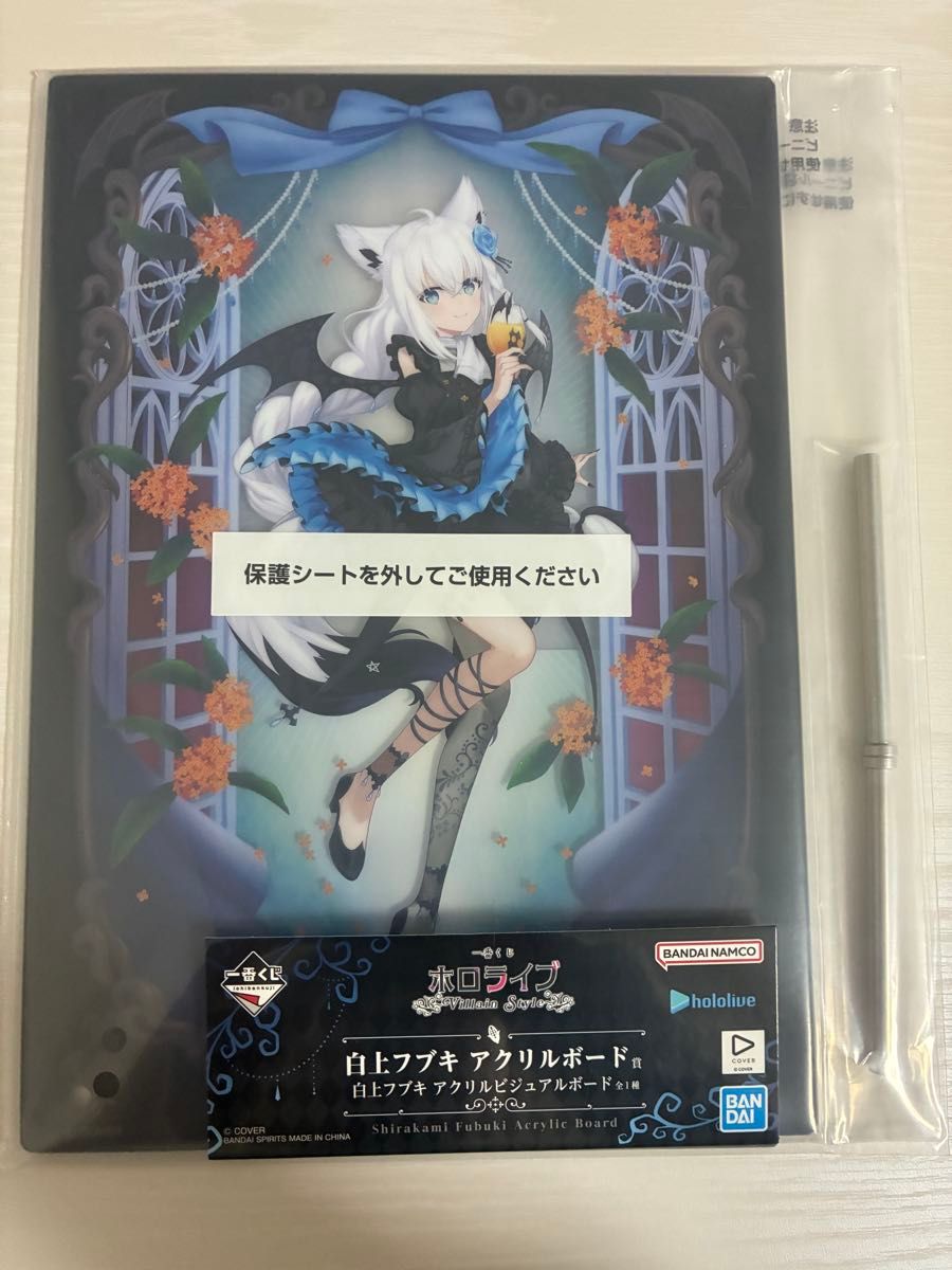 ホロライブ 一番くじ 白上フブキ ～Villain セット アクリルボード 缶