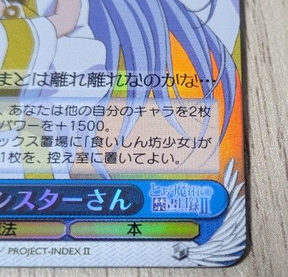 ヴァイスシュヴァルツ 銀髪碧眼のシスターさん インデックス SP 3枚